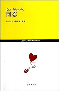 网恋