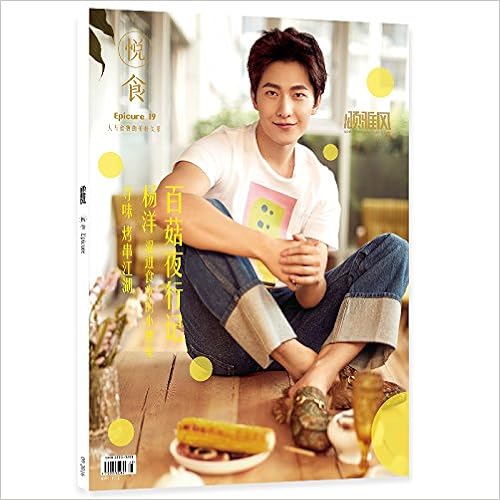 ŷ硤ʳepicure(20169¿)