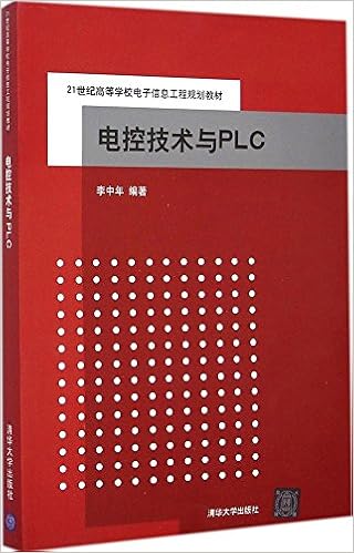 21͸ߵѧУϢ̹滮̲:ؼPLC