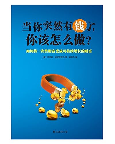 ͻȻǮ, ô?