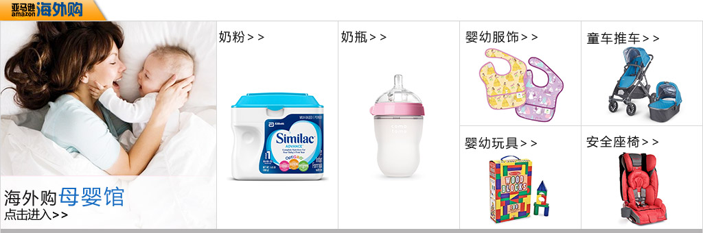 亚马逊海外购-general