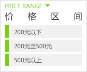 价格区间
