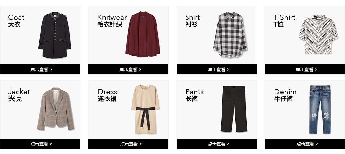 mango专卖店品类推荐-亚马逊中国