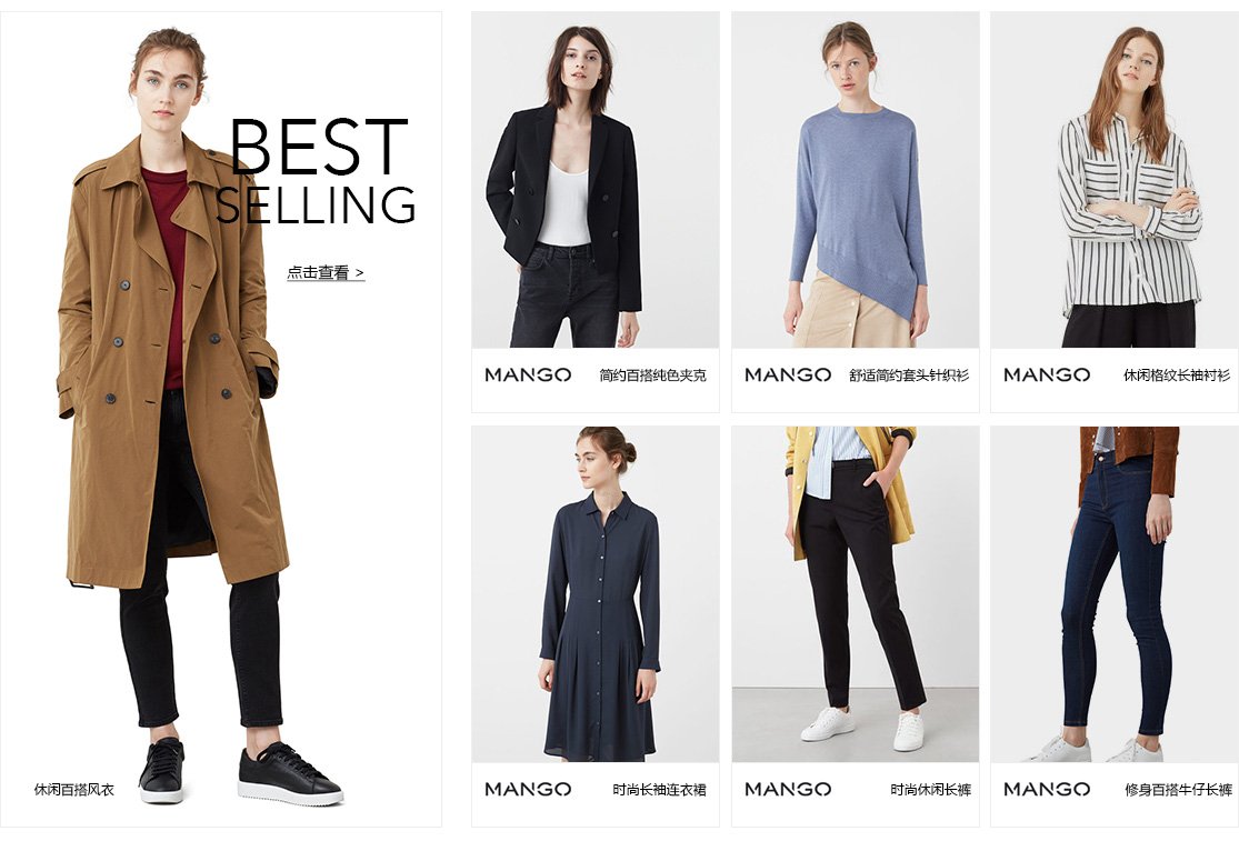 mango热卖单品-亚马逊中国