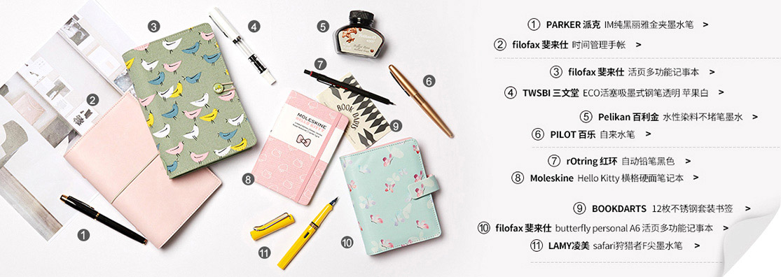 国际精品文具店