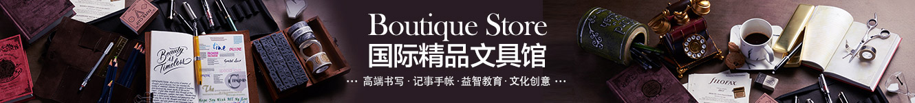 欢迎来到亚马逊国际精品文具馆!旨在为挚爱文具的您,提供舒适便捷的购物体验。专属于文具控的福利,涵盖 高端书写、记事手帐、益智教育、文化创意4大热门分类,一站购齐。为您甄选50多个知名国际大牌,超过4000多种优质选品,来自德国、日本、美国、法国、英国、意大利、爱尔兰、新加坡、中国香港、中国台湾等,囊括了亚马逊“海外购”、进口直采、“海外购·闪购”等的优势资源。热门品牌包括 PARKER、 Pelikan、 Kaweco、 LAMY、 Paperblanks、 Moleskine、 Ciak、 LEUCHTTURM1917、 Schneider、 Staedtler、 PILOT、 4M、 Boogie Board、 MT、 Makeblock、 rOtring、 Online、 Daycraft、 MIDORI、 Fisher Space Pen、 XEZO、 Faber-Castell、 WATERMAN、 MontBlanc。