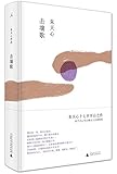击壤歌