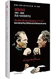 影像背后1991-2005:吕克·达内电影手记