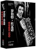 罗伯特·杜瓦诺:传世佳作500