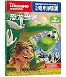 迪士尼流利阅读第2级:恐龙当家