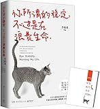 你所谓的稳定,不过是在浪费生命(附亚马逊独家"2016年梦想执行日志"小册子)
