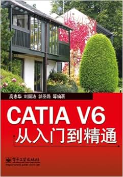 CATIA V6从入门到精通》 高志华【摘要书评试