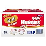 HUGGIES 好奇 金装 纸尿裤 尿不湿 箱装 L129片 (适合10-14kg)