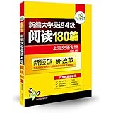 (2016年新题型)华研外语·四级考试专项训练:新编大学英语4级阅读180篇(四级阅读理解专项训练·六大题源记单词)