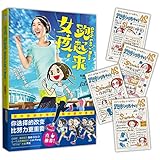 女孩,跑起来(附“手账风格”4s训练卡片)