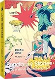 夏日遇见狄更斯:雷•布拉德伯里短篇自选集(第4卷)