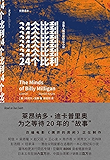 24个比利